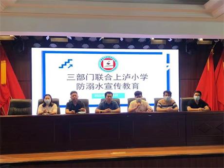 上投實(shí)業(yè)黨支部、上投教育黨支部聯(lián)合開展“我為群眾辦實(shí)事”暨暑期防溺水安全宣傳活動(dòng)